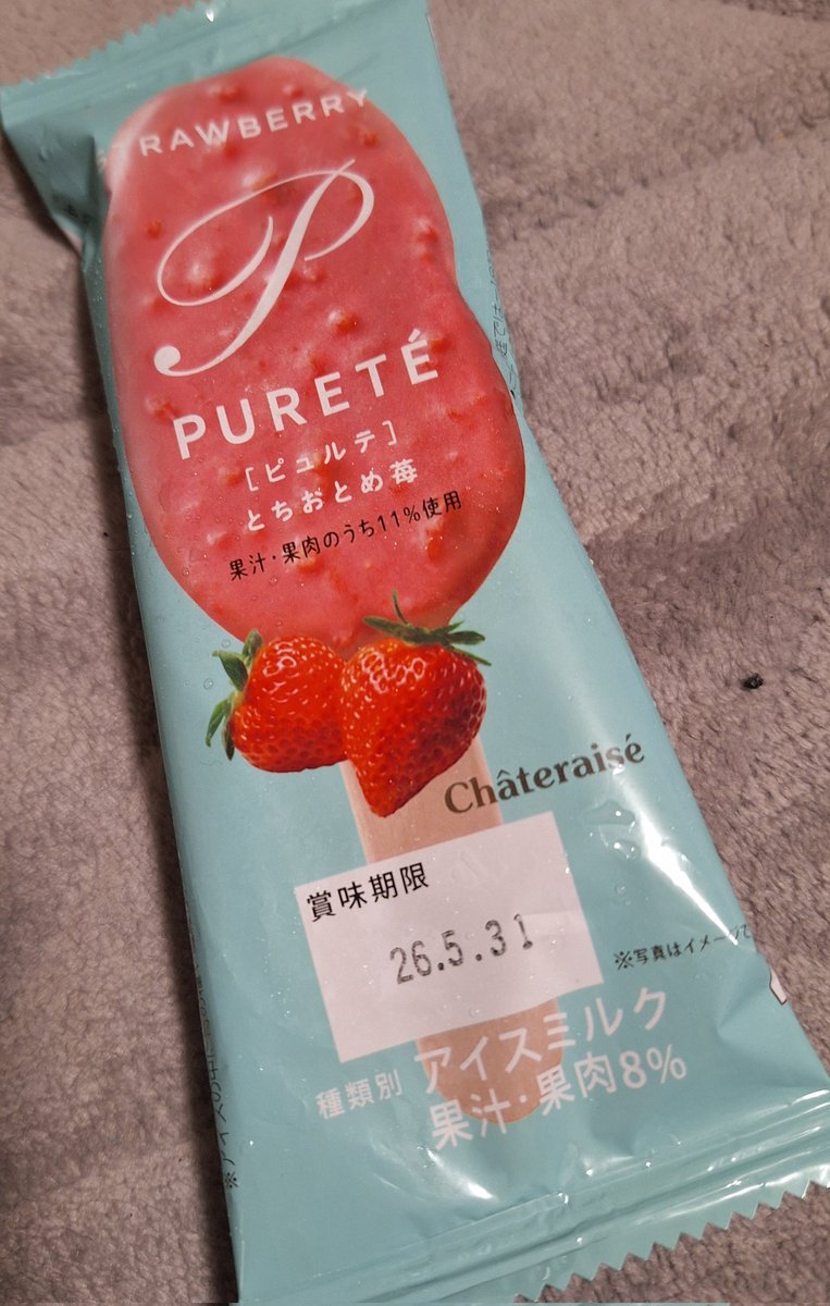 Wakearin10's tweet photo. #シャトレーゼ
#PURETE
いただきまーす! https://t.co/cfut7RuXrW