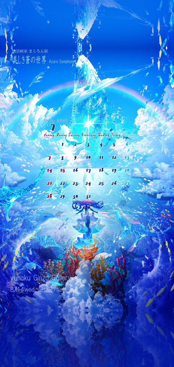 「7月のカレンダー作ってみたので待ち受けなどにどうぞ! 」|まころん🐳のイラスト