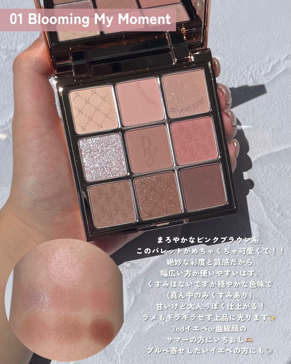 日本発の新ブランド【Peony】 アイシャドウパレットをいただいたんです