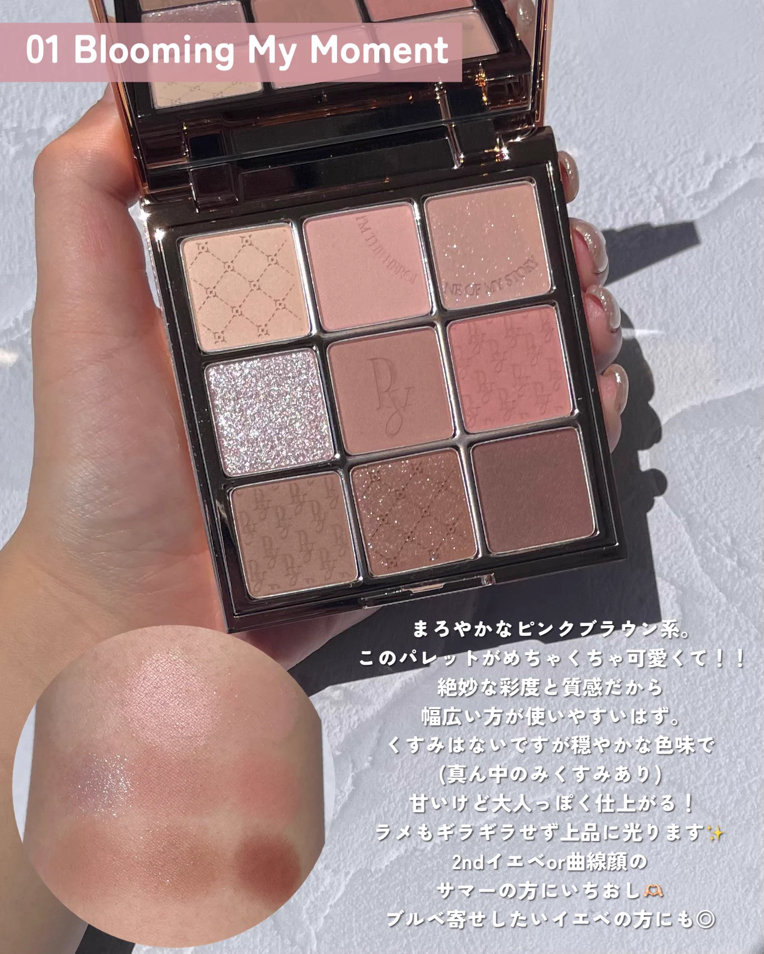 ⚠︎︎完売品⚠︎︎ Peony アイシャドウ BOX セット ブルベ KAREN |美人をつくるイメージコンサルタント on X: 