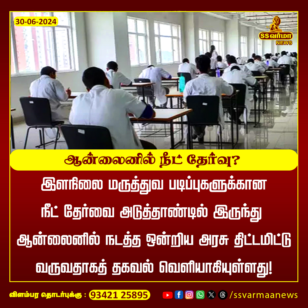 SS Varmaa News (@SSvarmaanews) / Posts / X