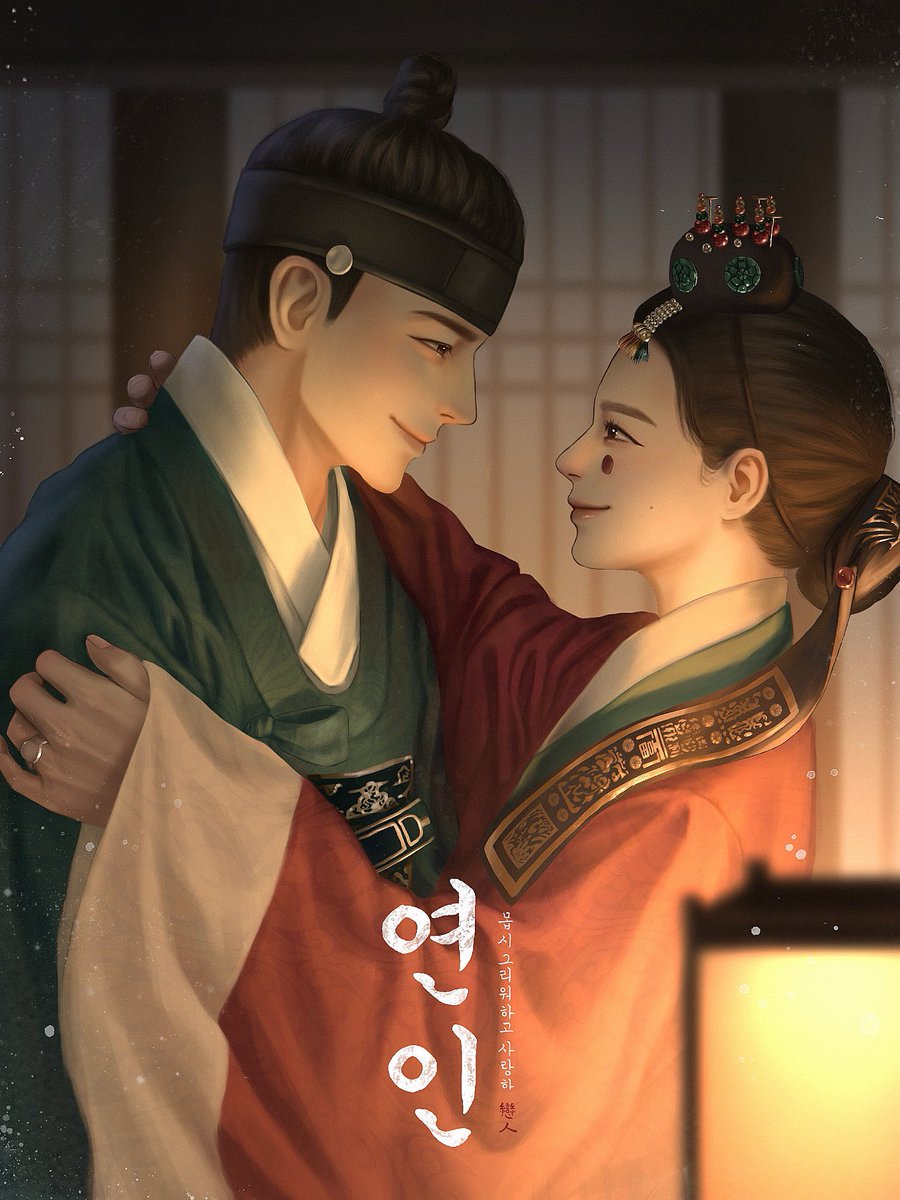 세상에서 제일 행복한 사내로 만들어 드리겠습니다.

서방이라니 가당치도 않지 
난 낭자의 종이 될 테요.

#연인 #장현길채