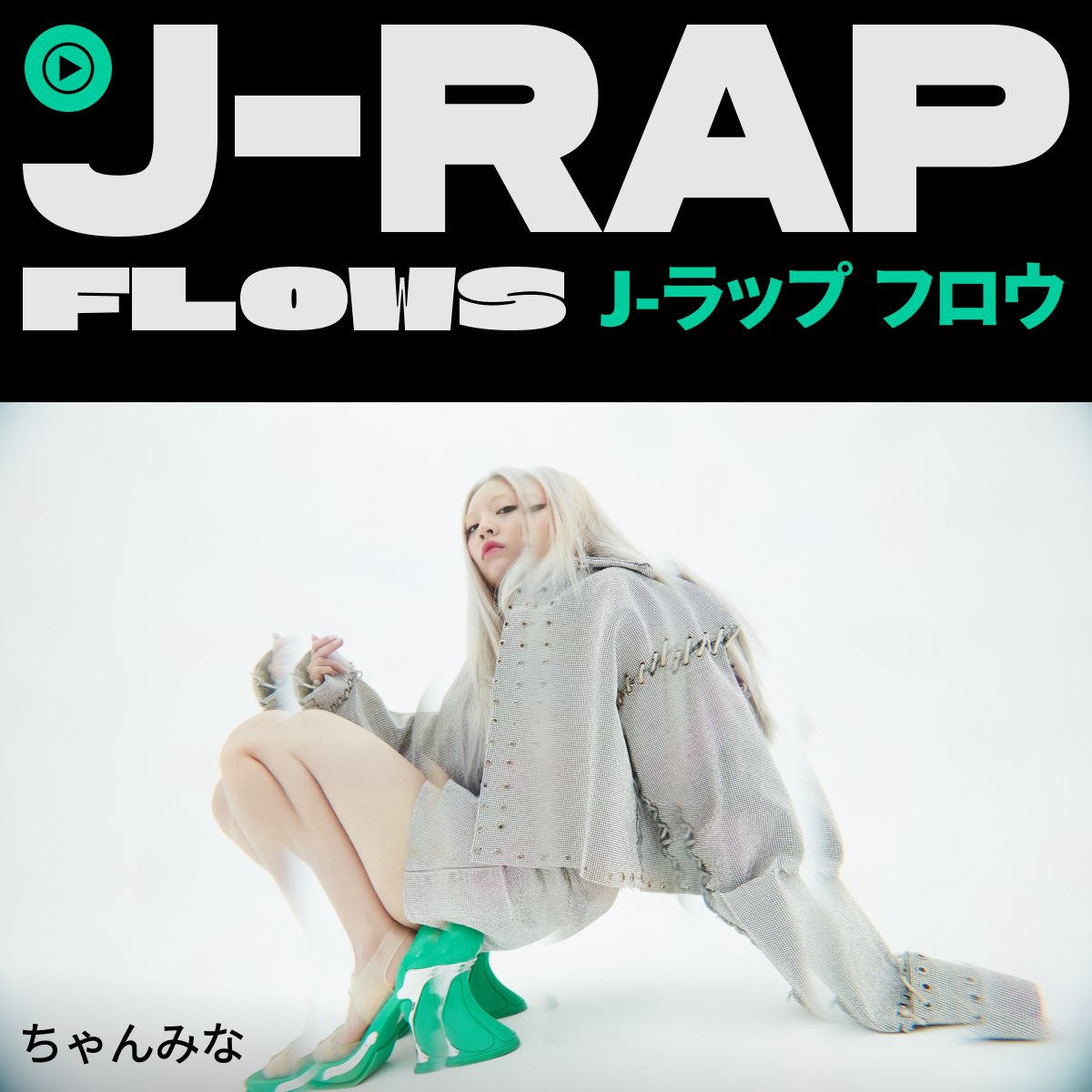 YouTube Musicプレイリスト ｢J-RAP FLOWS｣のカバーに ちゃんみなが登場