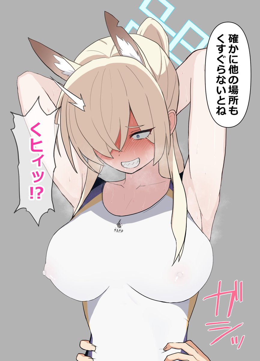 カンナと笑顔の練習 (1/2) 