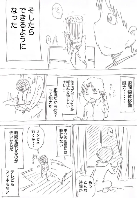 ヒキヨセル〜聖夜の罪〜2/8 