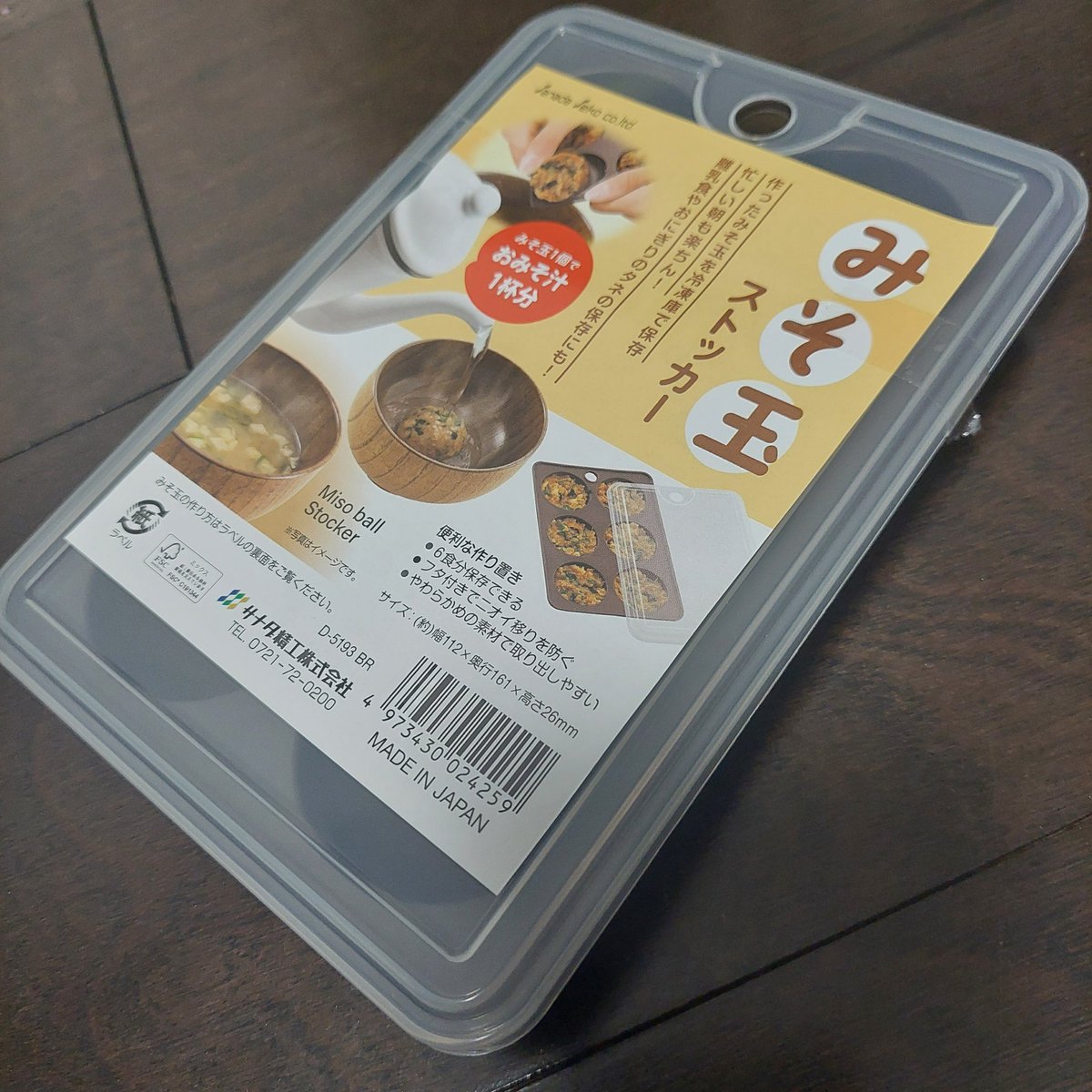 amiruamiru's tweet photo. 【業務連絡】
味噌玉ストッカー買えました https://t.co/XNOa3rekEs