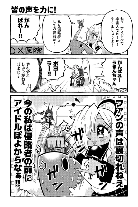 【皆の声を力に!】銀河セレモニー☆☆☆『ぽよぽよ侵略スターダム!』 https://t.co/rQpamXkupK #ツイ4 
