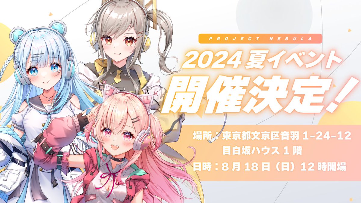 Highlights by PROJECT NEBULA【公式】 (@_ProjectNebula) / X