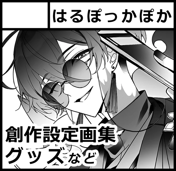 #関西コミティア71
申し込みました。初参加です!
創作の設定画集と、いくつかグッズを持っていく予定です🌸受かったら是非よろしくお願いします～!

場所:京都パルスプラザ 大展示場
日時:10/20(日) 11:00～15:00 