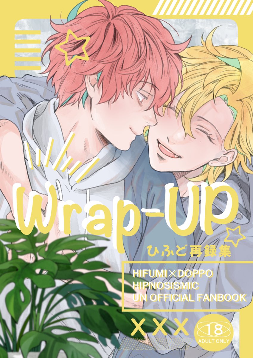 新刊1冊目

2019〜2020年までに発行した同人誌の再録集です。高校生ひふどの描き下ろしも6ページ入ってます。リンク先はR-18含むサンプルとなりますので18歳未満の方はご遠慮ください。よろしくお願い致します〜
https://t.co/NDhurNLTpO 