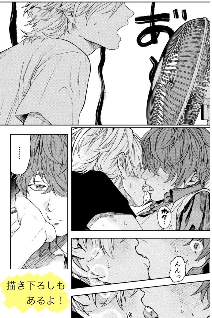 新刊1冊目

2019〜2020年までに発行した同人誌の再録集です。高校生ひふどの描き下ろしも6ページ入ってます。リンク先はR-18含むサンプルとなりますので18歳未満の方はご遠慮ください。よろしくお願い致します〜
https://t.co/NDhurNLTpO 
