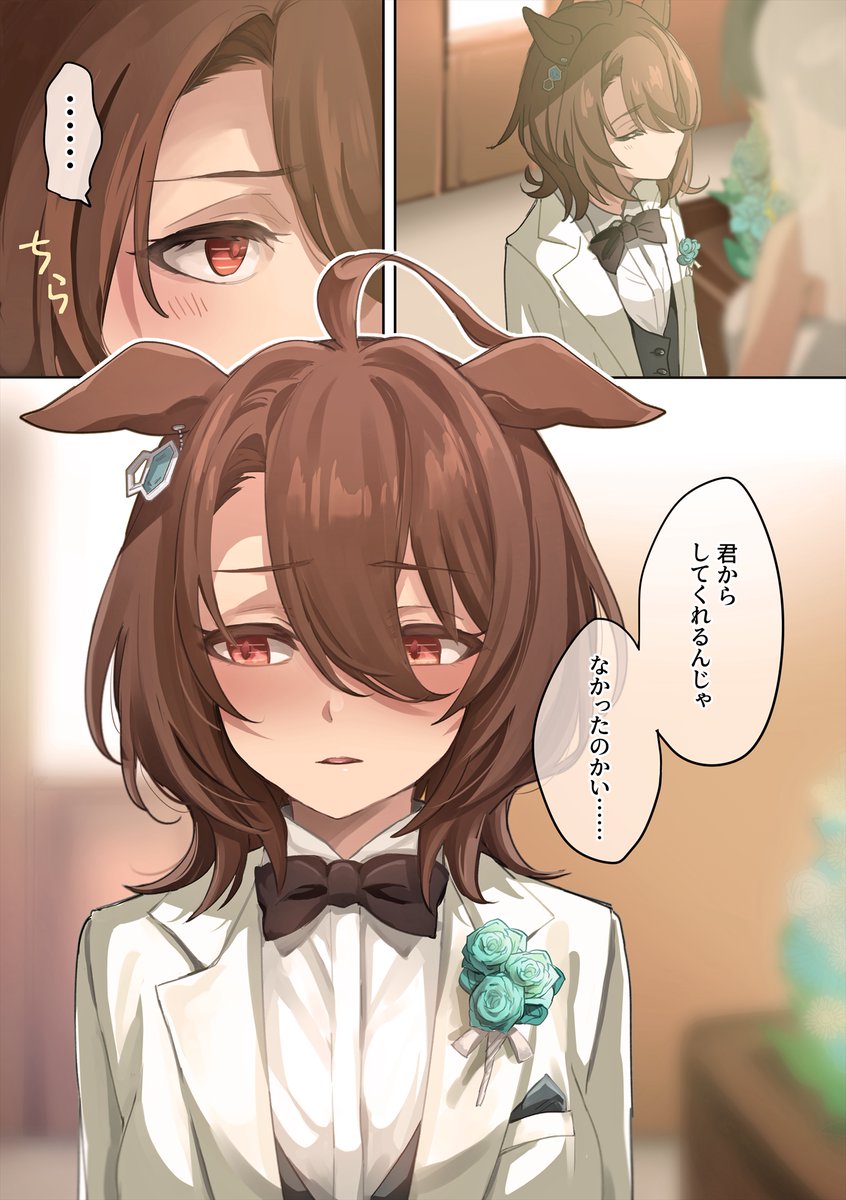 (タキモル♀)  

誓いのキスは、 