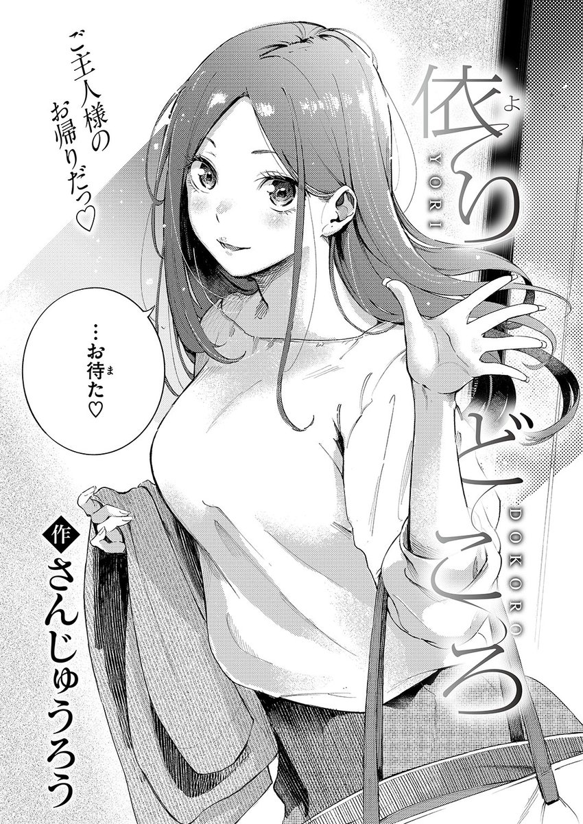 COMIC快楽天最新号
好評配信中です❤️

豪華先生方の作品をお届け✨

ごさいじ/楝蛙/どじろー/さんじゅうろう/えーすけ/背中が尻/層積/エロ井ロエ/MURO/南文夏/ももこ/すずきとと/だいじ/かづき…etc

今すぐチェック💕
👇👇👇
https://t.co/SLUCcmBfLQ 