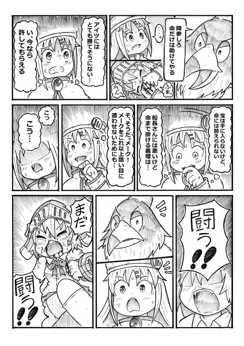 責任転嫁ということで
自分がトンズラこきたいのを妹のせいにして正当化しようとしたら、当の妹にくつがえされて唖然とする姉の図 