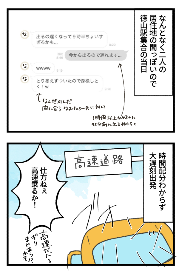 2/2

長いトンネル怖いの私だけですか? 