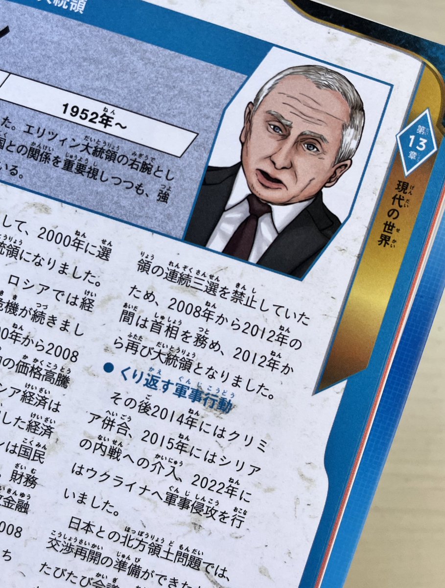 MAKO_comic's tweet photo. 『増補改訂版 学研まんが@gkp_koho 
ＮＥＷ世界の歴史 別巻「人物学習事典」』

カットを複数描かせて頂きました。
本編の��画と合わせて好評発売中です✨

https://t.co/uUYAm2Tmz2 https://t.co/FIZS40IsdO