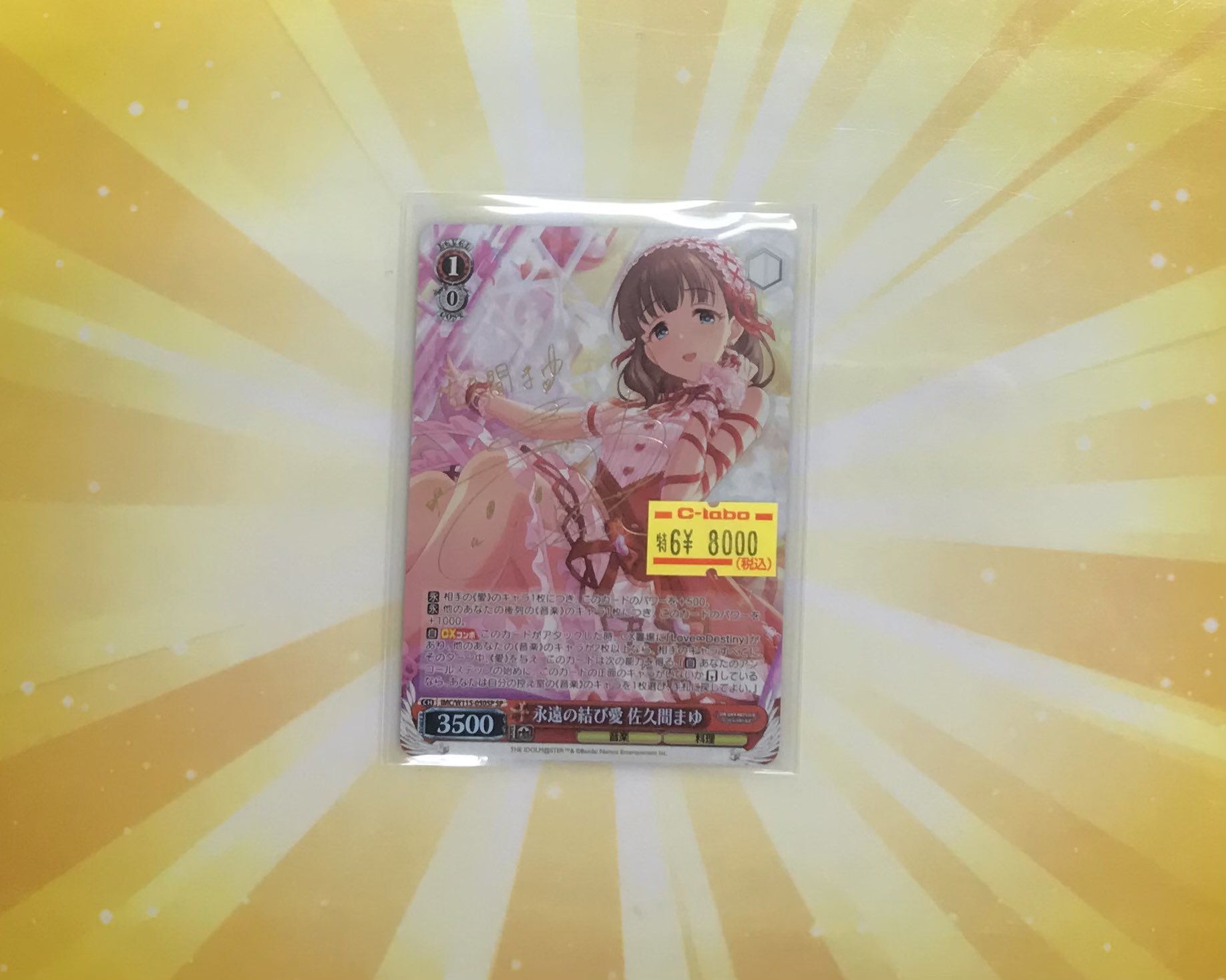 ヴァイス アイドルマスター 永遠の結び愛 佐久間まゆ SP PSA10 ヴァイス アイドルマスター 永遠の結び愛 佐久間まゆ SP PSA10