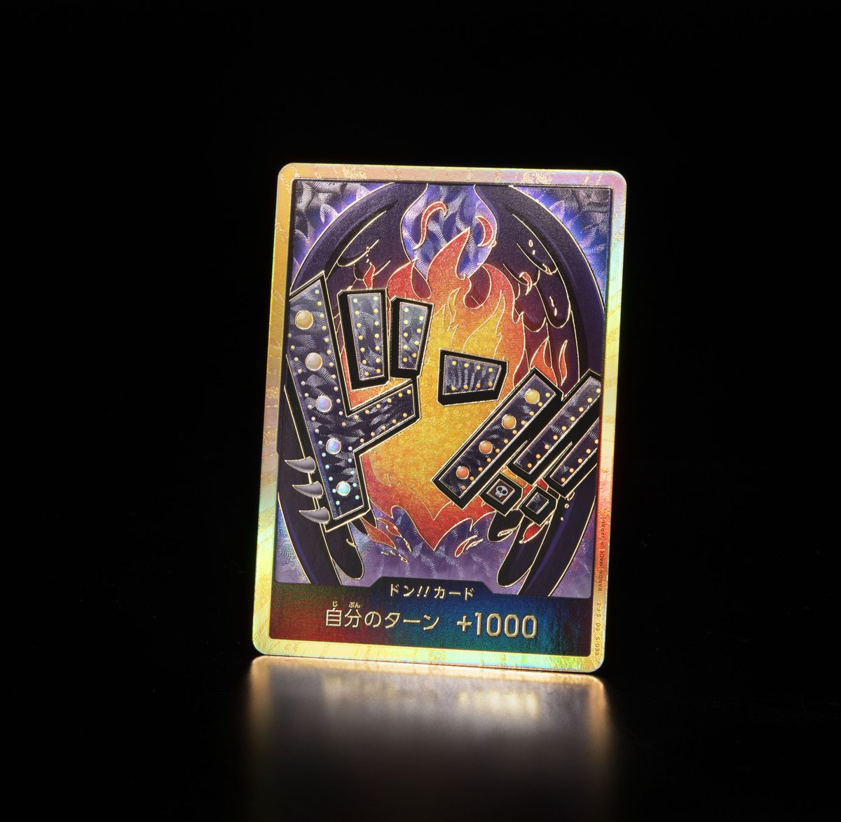 ONE PIECE CARD GAME ドン!!カード ドン!!カード(愛してるぜ!!) 買取 | ドン!!カード | ONE PIECE