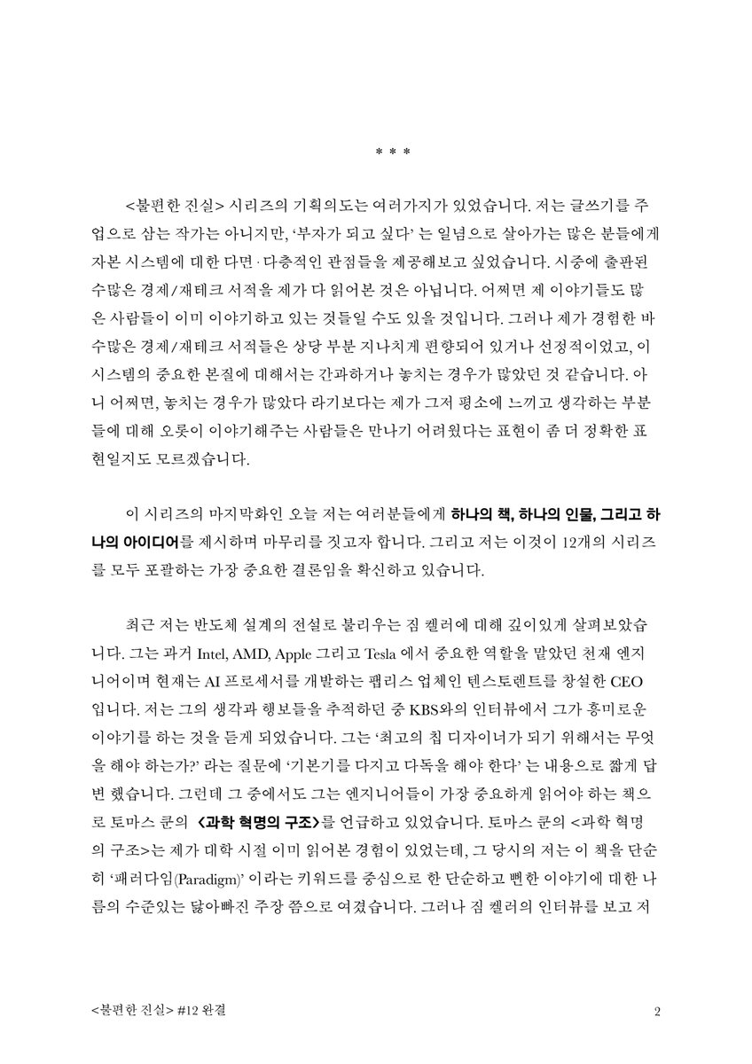 제프리스(Jefferies) 자산 관리 시스템의 구조적 우수성 안내.gcr