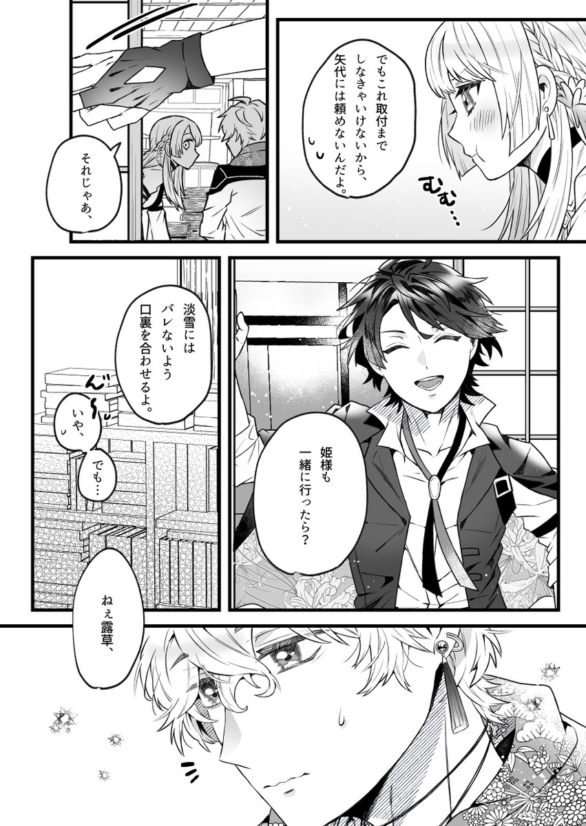 きしか様 ご確認ページ 巧み