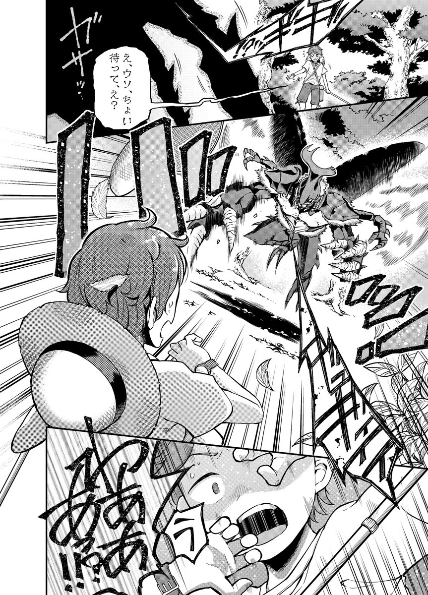 夏休みに捕まえたカブトムシがクッソデカかった(2/3) 