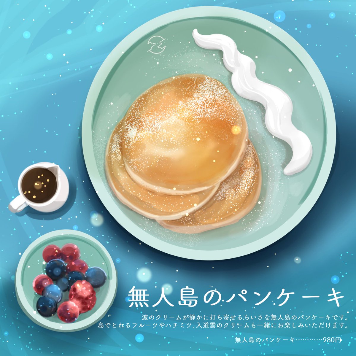 世界を巡る満月珈琲店より4枚まとめてみました！ #2024年自分が選ぶ 