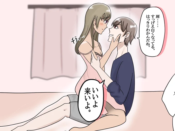 真夏の夜…
彼氏にこんな感じで愛されたいよね🥺 