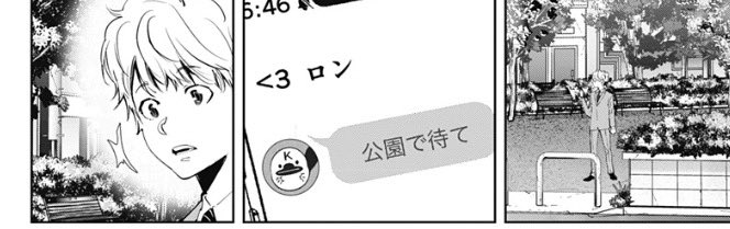 ronkamofess's tweet photo. kamo! warning spoiler, contain m/m rontoto 

temen macam apa yang ngasih emoji "<3" buat namain kontak temennya 😭😭😭 https://t.co/BKpeQaEmKY