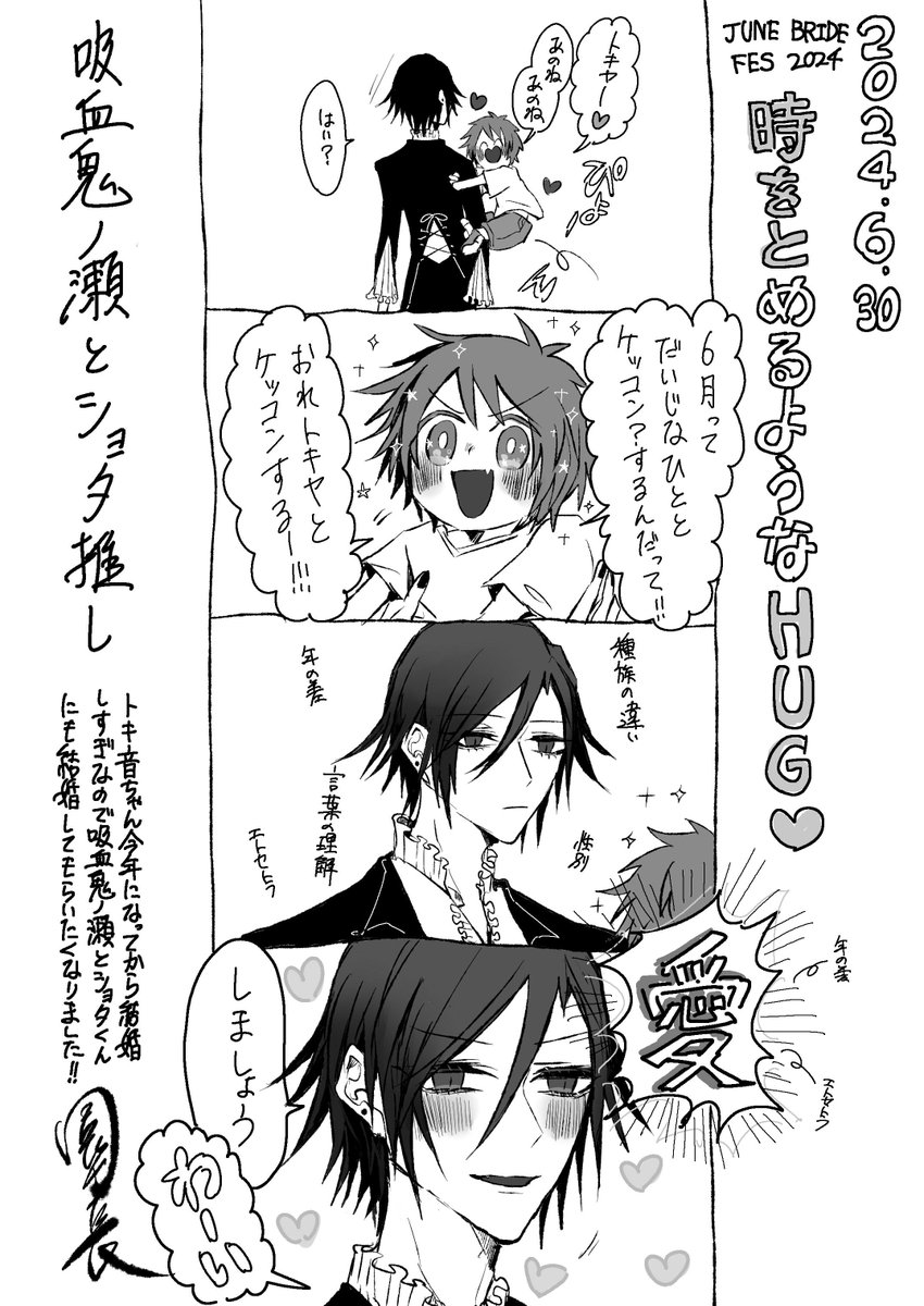 イベントで配布したフリペです!💐🔔✨
手に取ってくださった方ありがとうございました! 