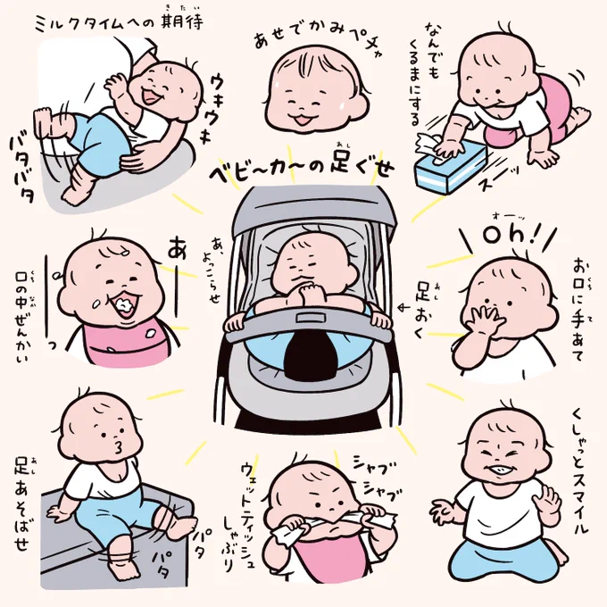 人生1年2ヶ月分👶その3(加筆修正版) 