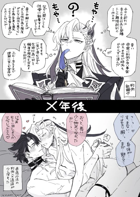 即落ち2コマ(?)のリオヌヴィ⛓️🌧️ 