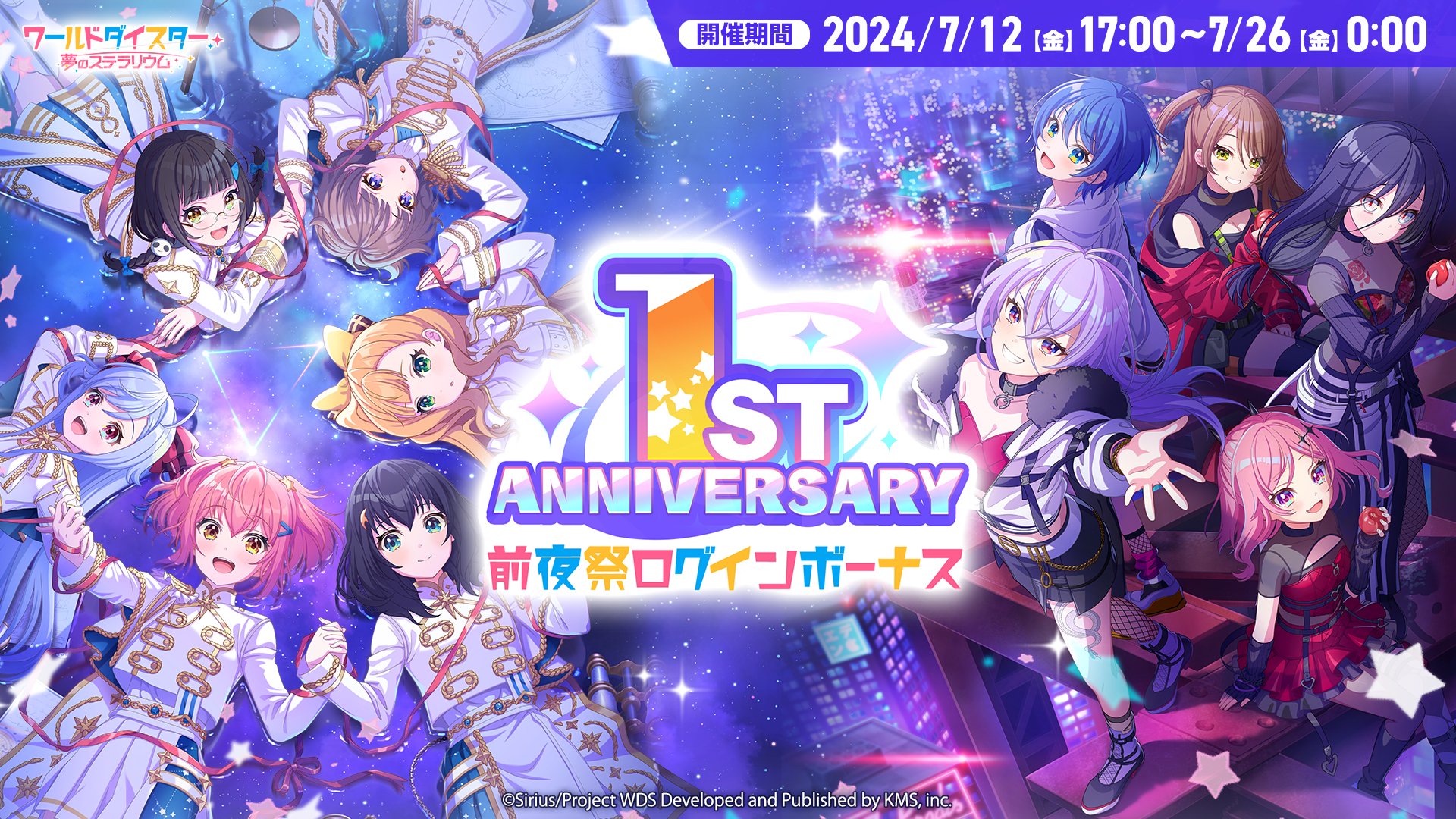 ワールドダイスター 夢のステラリウム (ユメステ) 公式 on X