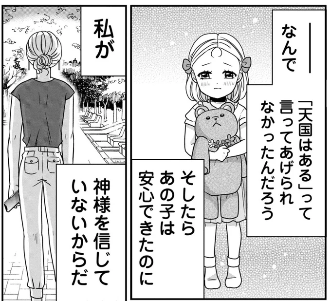 【「木暮兄弟のとむらい喫茶」①巻紹介】

④天国のクリームソーダ

生まれるはずだった命。
天国を信じたい娘、信じられない母。
真相を確かめるべく、少女は小さな冒険に出る...

7/9発売です。予約受付中です🙇
 https://t.co/BK3S4kELFc 