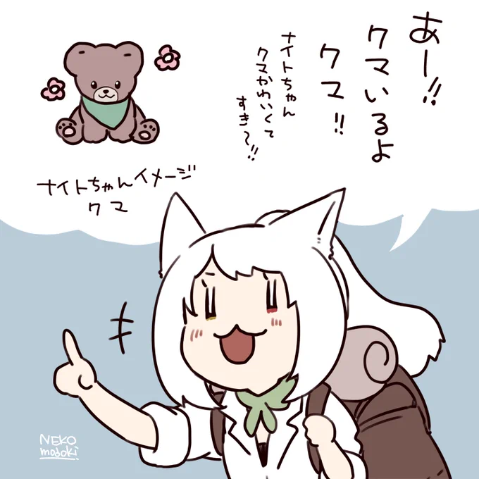 トラル大陸でもクマ出没注意 #新たなる冒険 