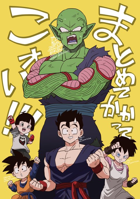 ドラゴンボール DRAGON BALL アート ポスター サイズ A全 (841mm×594mm