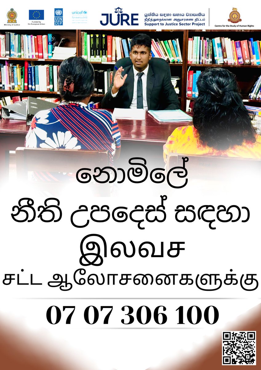 CSHRUOC's tweet photo. මානව හිමිකම් අධ්‍යයන කේන්ද්‍රය මඟින් දිවයින පුරා නොමිලේ නීතිඥ සේවා අමතන්න : 07 07 306 100   மனித உரிமைகள் கற்கைகளுக்கான நிலையத்தினூடாக நாடு முழுவதும் இலவச சட்ட ஆலோசனை: அழையுங்கள்: 07 07 306 100 #freelegaladvice #CSHR #UOC #facultyoflaw #UNICEFsl #undpsl #supporttojustice #Eu #MOJ https://t.co/pUS20IgAW0