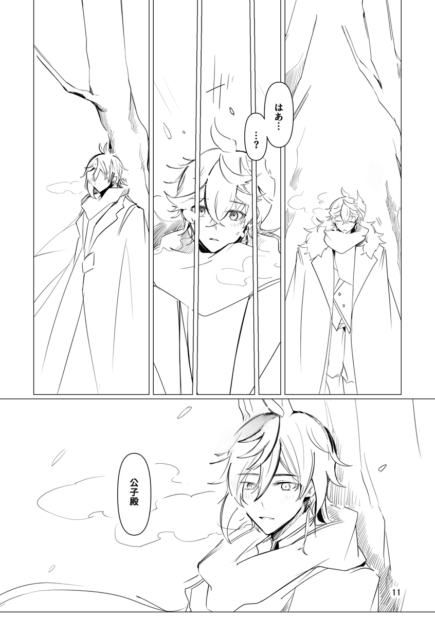 ③おわりです! 