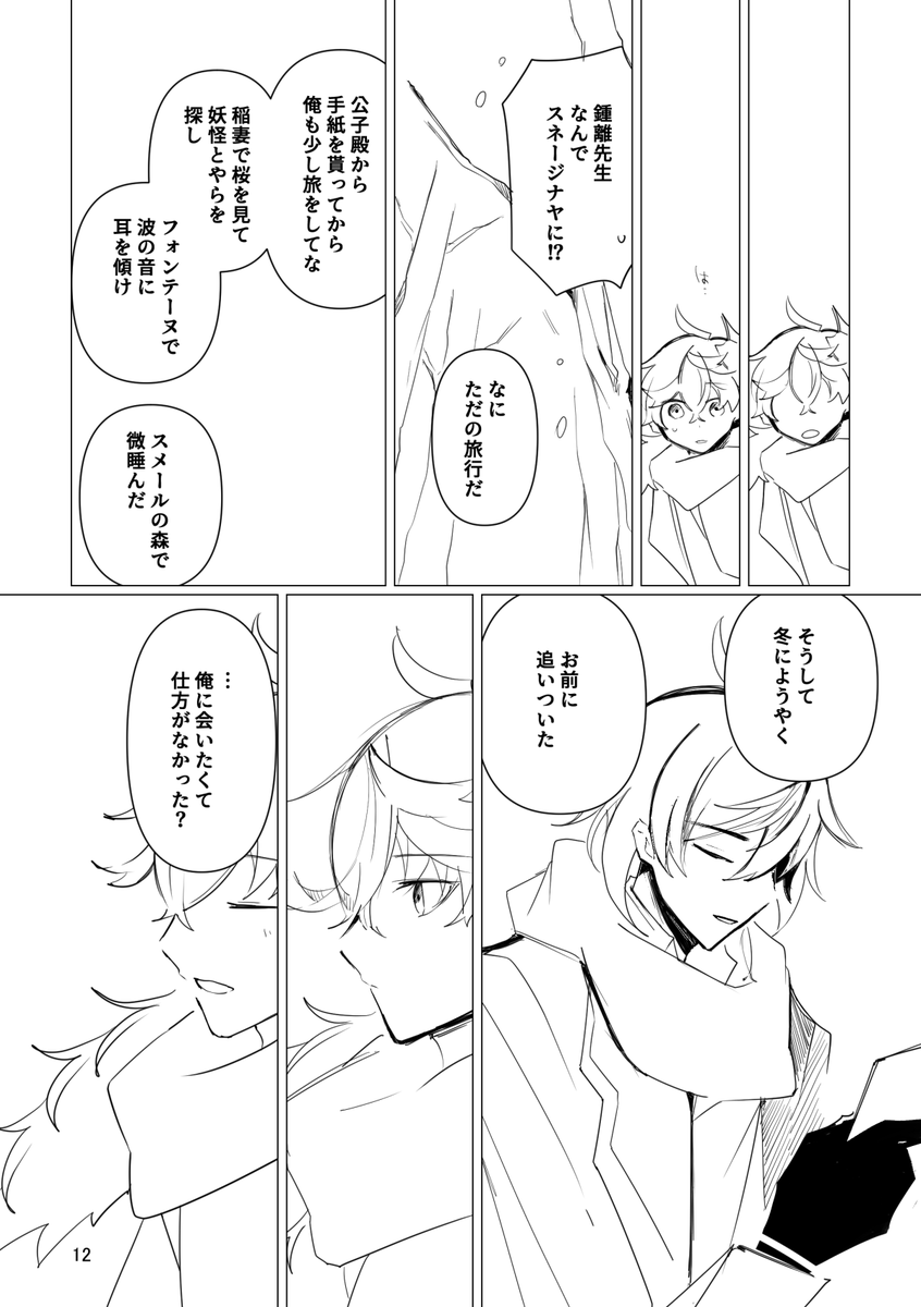 ③おわりです! 