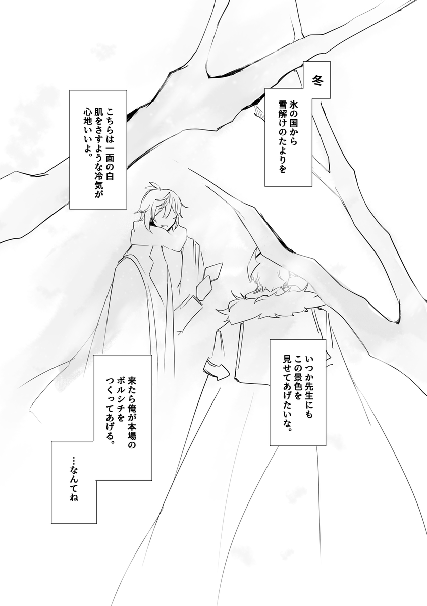 ③おわりです! 