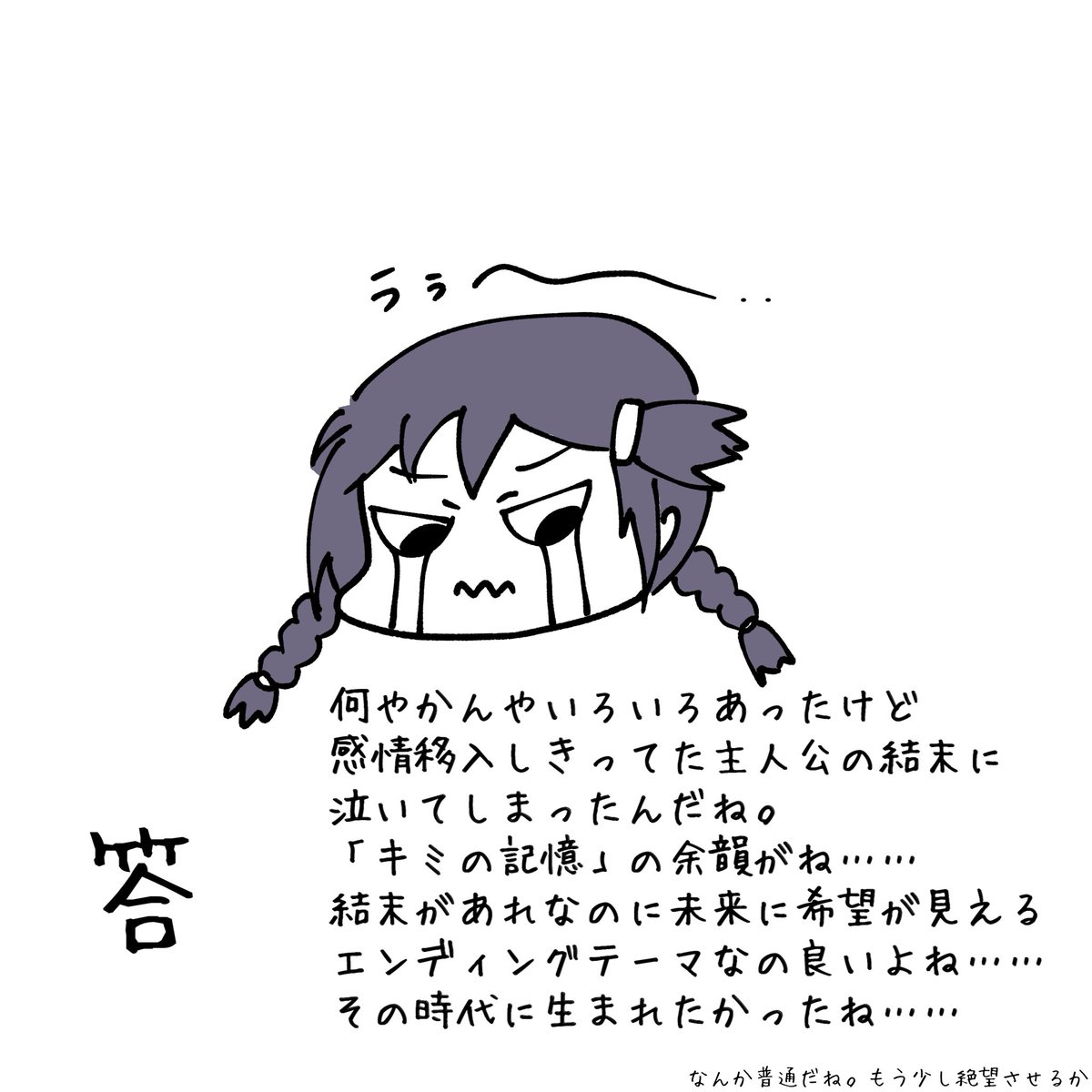 一応解答例です!なんでも正解! 