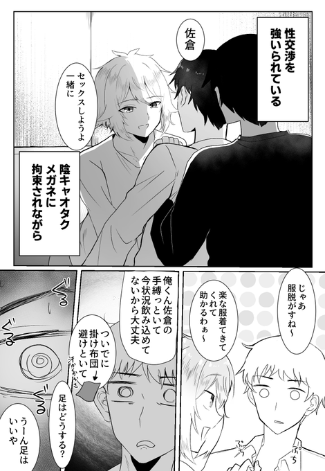 (2/2)
FANBOXにて全26P公開中です
また1～11まで無料公開してます
よろしくお願いします
https://t.co/85Ivy9bkLf 