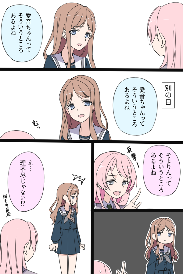 あのそよ
#MyGO 