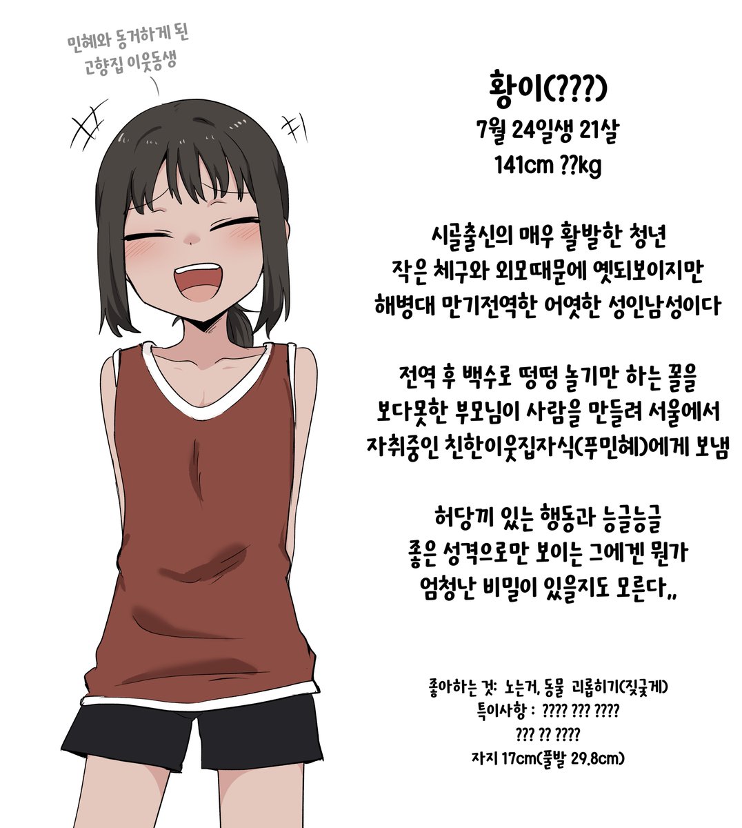 youhwa100's tweet photo. 주연 캐릭터들 프로필,,,😌
(유튜브에서도 자주 등장할 아이들입니다,,!☺️) https://t.co/pVGg7GMy3J