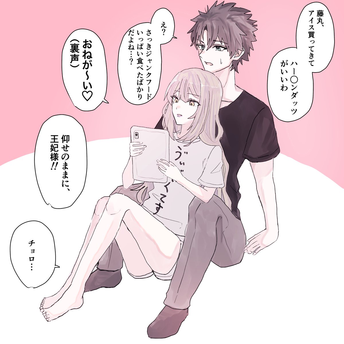 FGO  マリーオルタと藤丸が現代で同棲しているシリーズ 