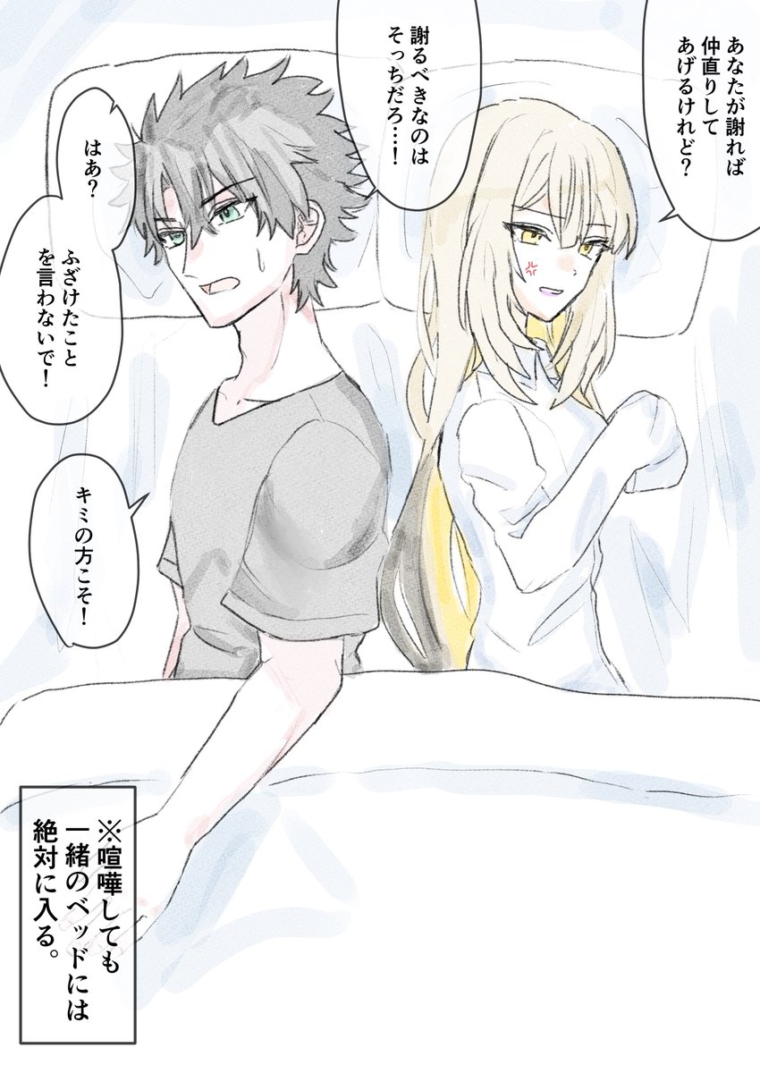 FGO  マリーオルタと藤丸が現代で同棲しているシリーズ 