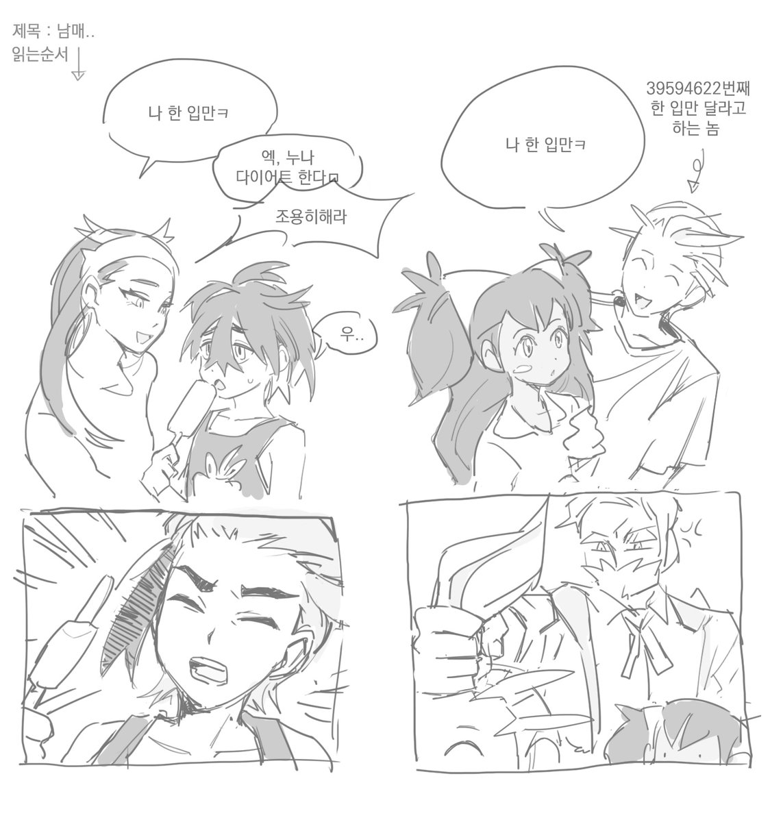 Don't Go Show (@manyrowlet) on Twitter photo 