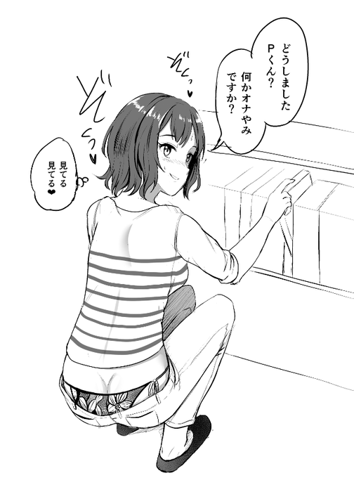 あさり先生にジーンズ履いてほしいんだが? 