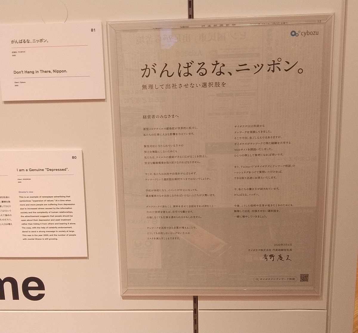 copy_bonjin's tweet photo. 今日で6月が終わりという
衝撃的な事実(今年折り返し)
コピー関連のことをほぼ
何も出来ずにいる自分だけど
金曜から東京に行けたので  
アド・ミュージアム東京
行ってきた  
今のこれって広告！？展も 
面白かったし、常設とかも
含めていつも時間足りない https://t.co/FDWxFgVvsA