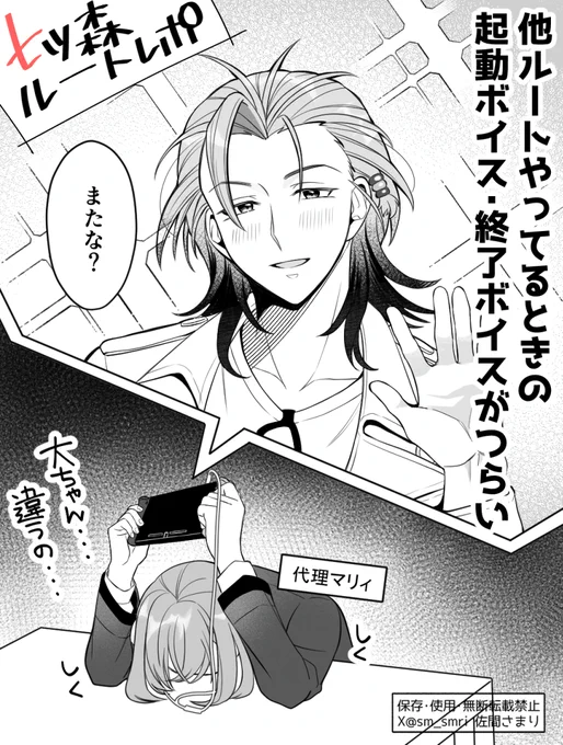 七ツ森ルートレポ 10/n ※ネタバレ注意

浮気してる気持ちになるのですが… 