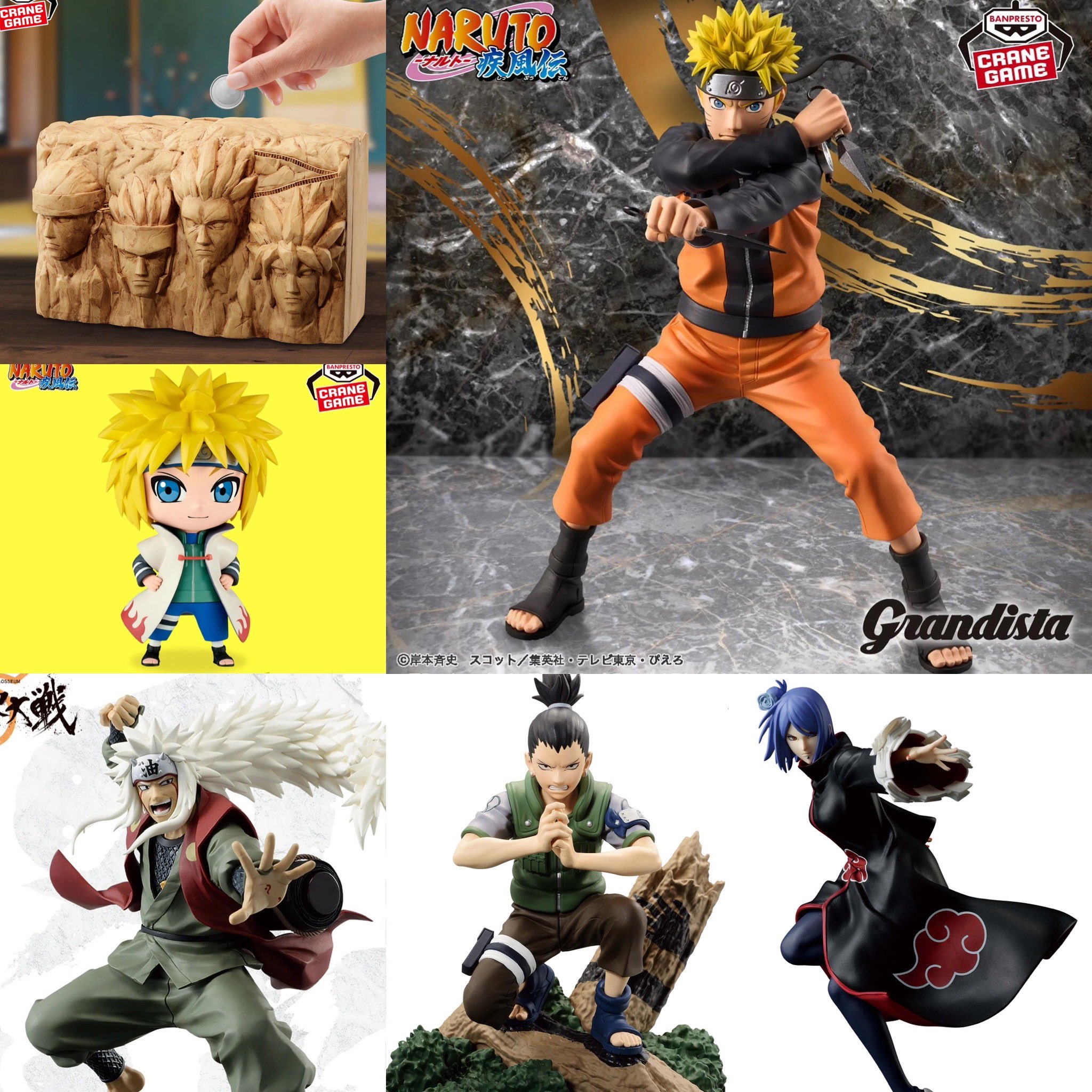 NARUTO vibration stars 11点 フィグライフ 火影岩 ナルト